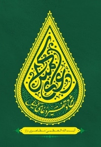 شرح و تفسیر دعای کمیل